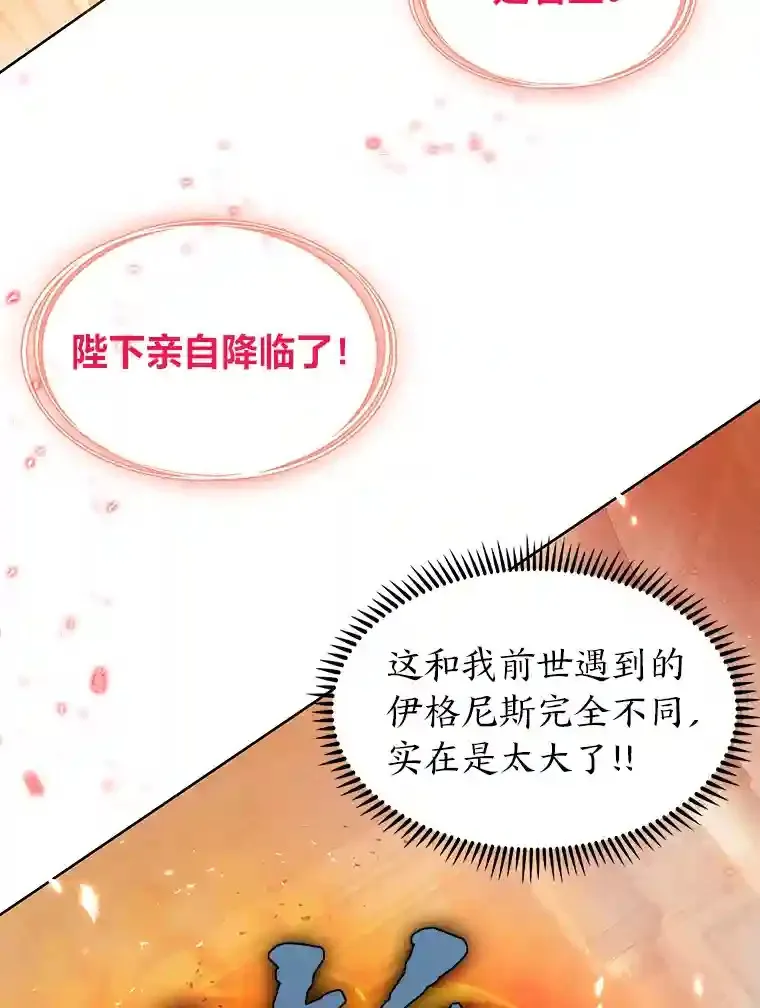 7.火之祝福 第165页
