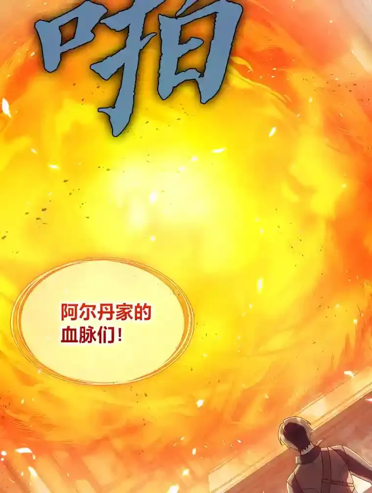7.火之祝福 第166页