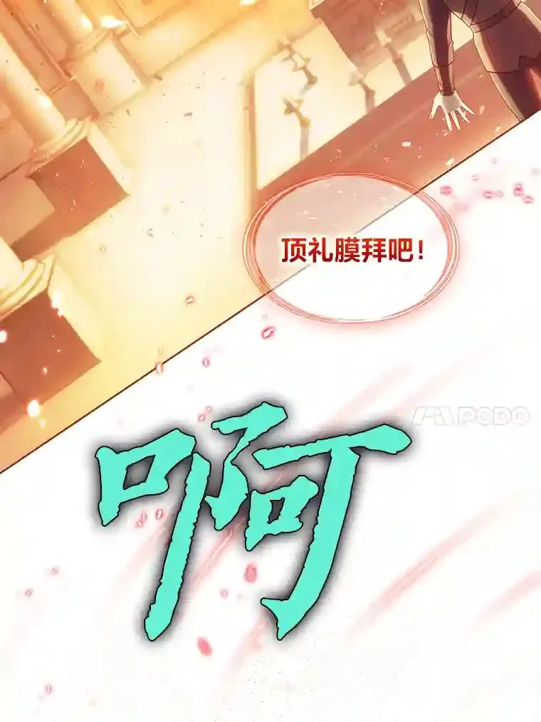 7.火之祝福 第167页