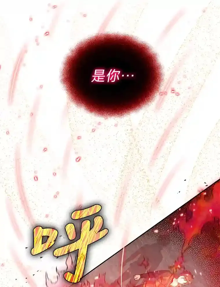 7.火之祝福 第168页
