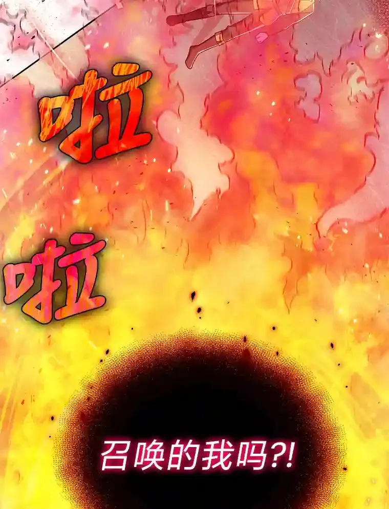 7.火之祝福 第169页