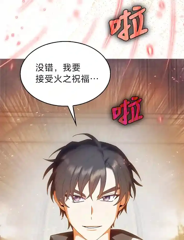 7.火之祝福 第171页