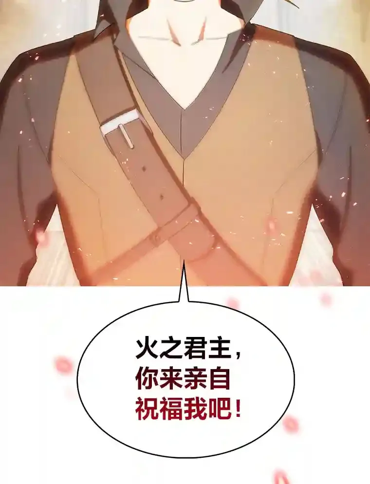 7.火之祝福 第172页