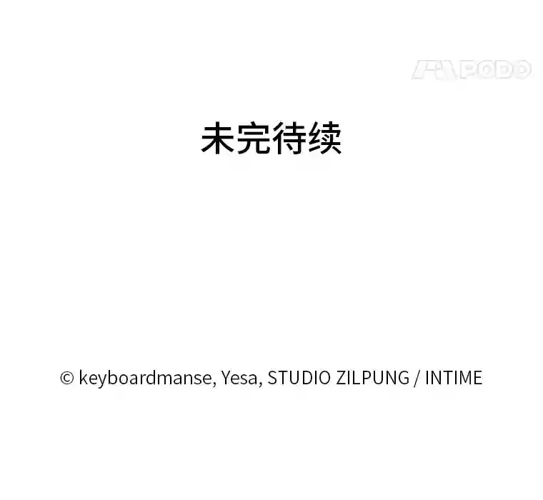 7.火之祝福 第174页