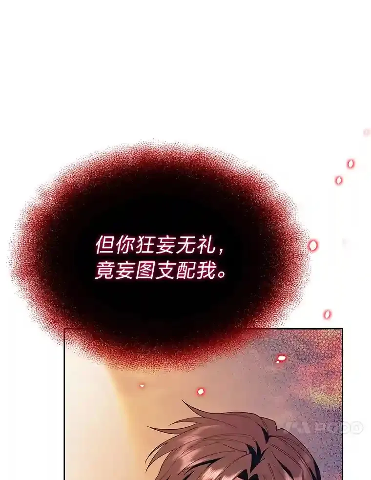 8.米萨斯商团 第13页