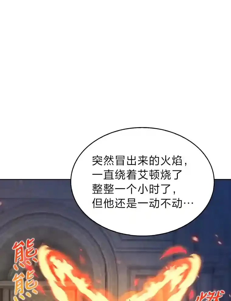 8.米萨斯商团 第29页