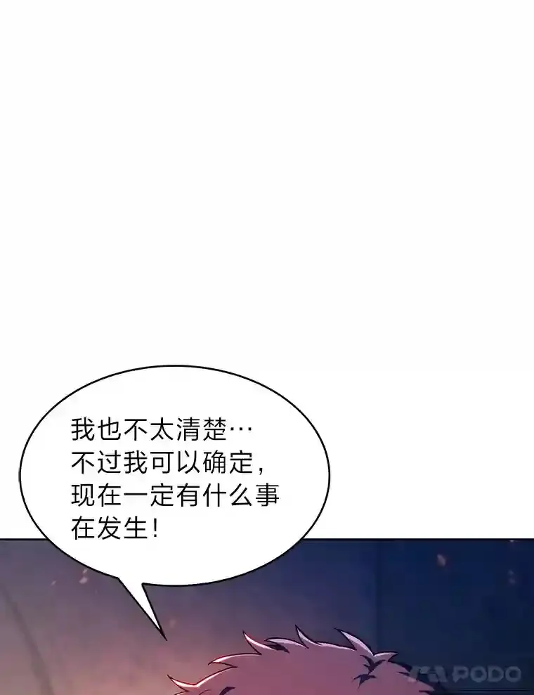 8.米萨斯商团 第31页