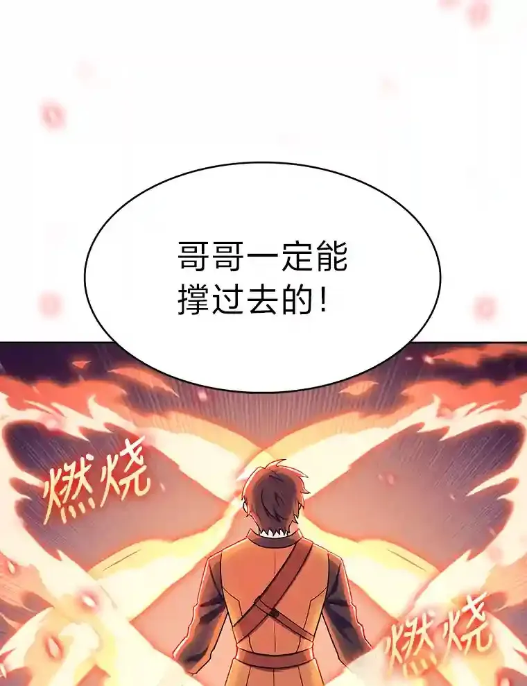 8.米萨斯商团 第33页