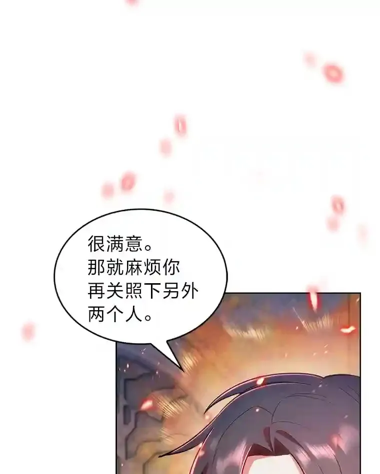 8.米萨斯商团 第72页