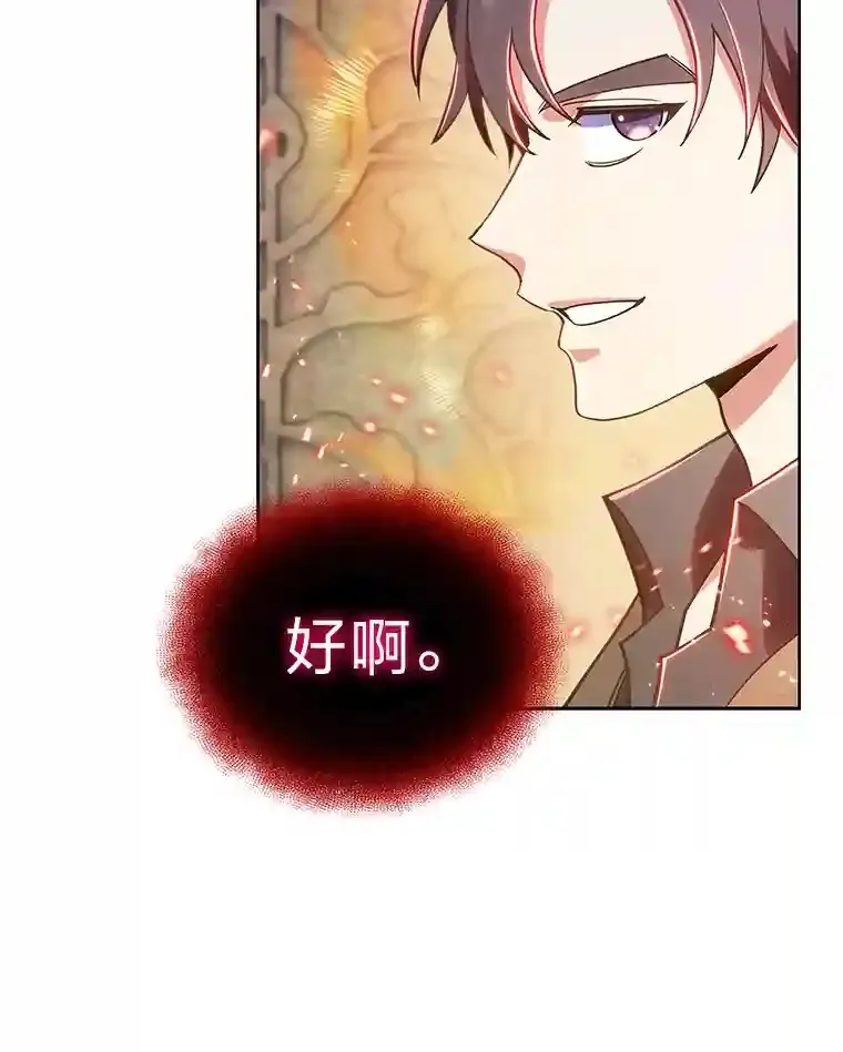 8.米萨斯商团 第73页