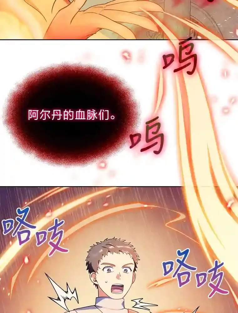 8.米萨斯商团 第75页
