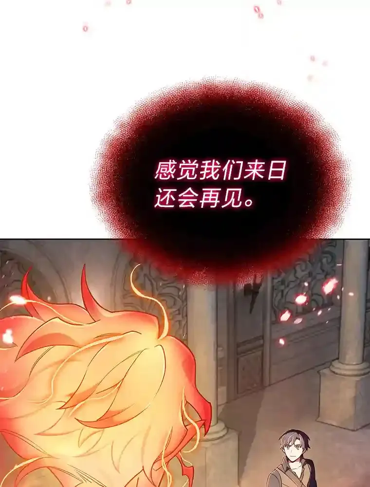 8.米萨斯商团 第79页