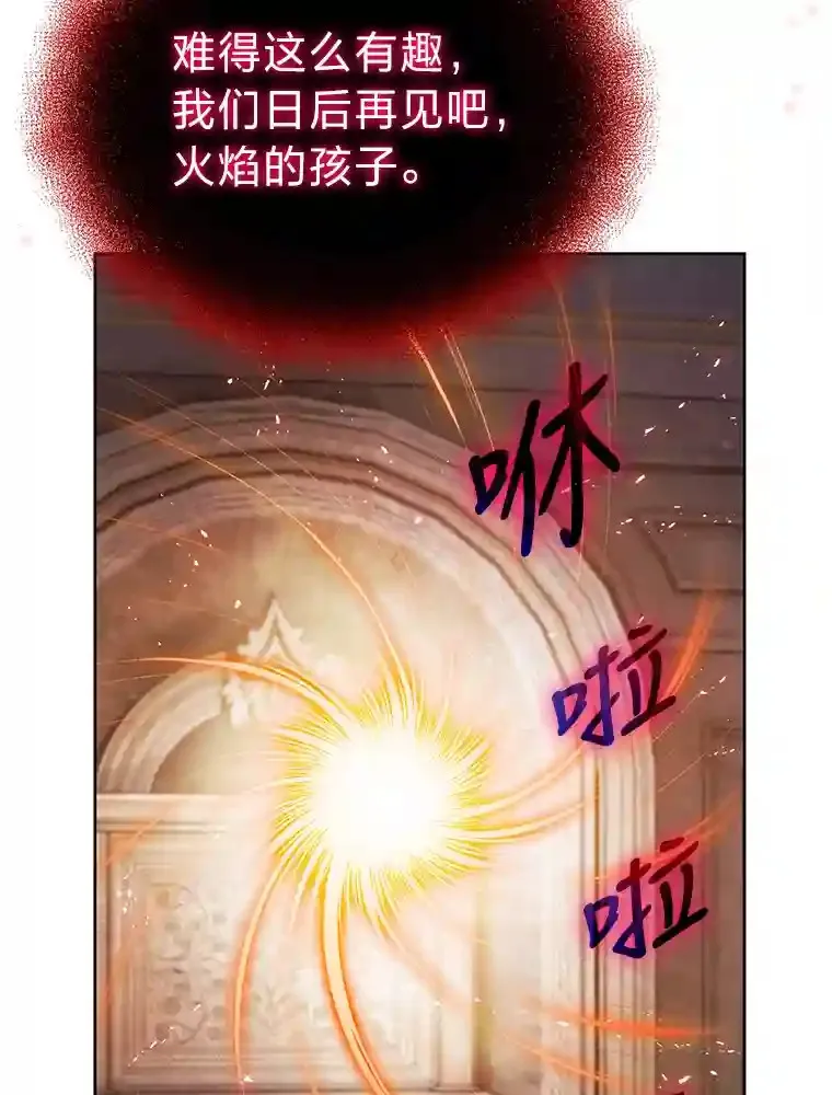 8.米萨斯商团 第81页