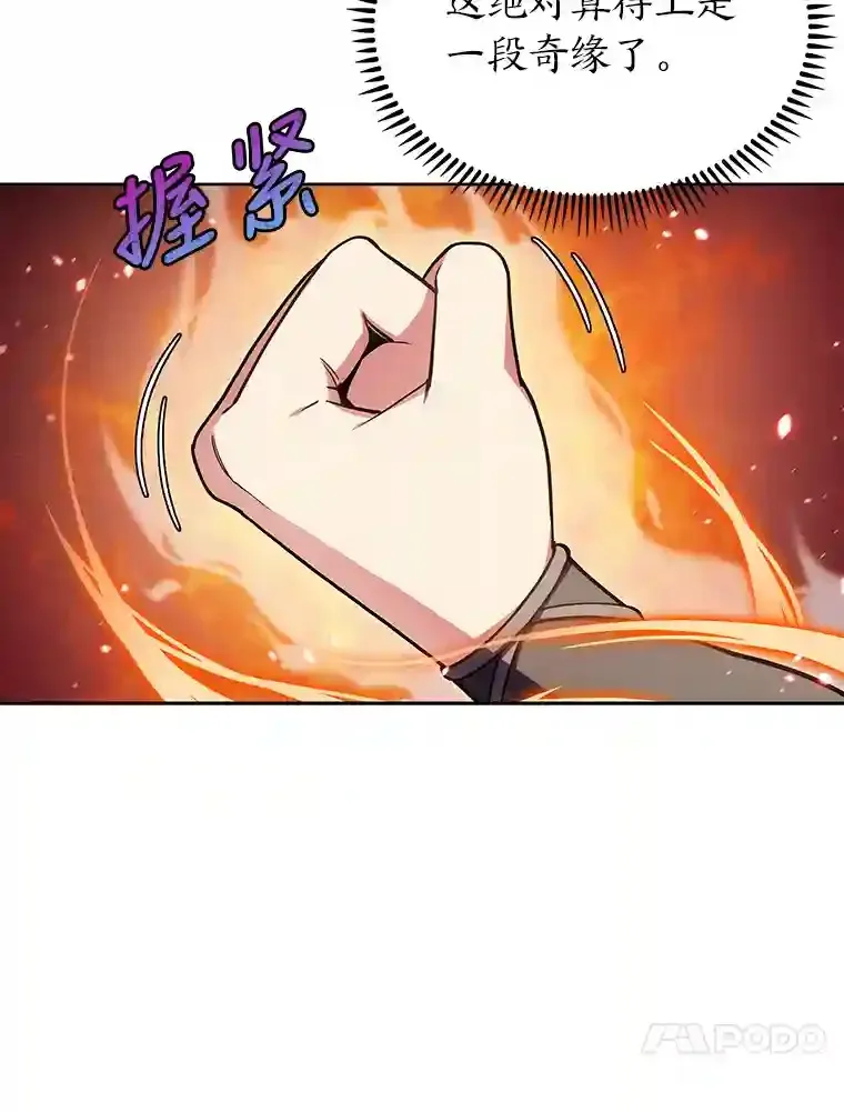 8.米萨斯商团 第83页