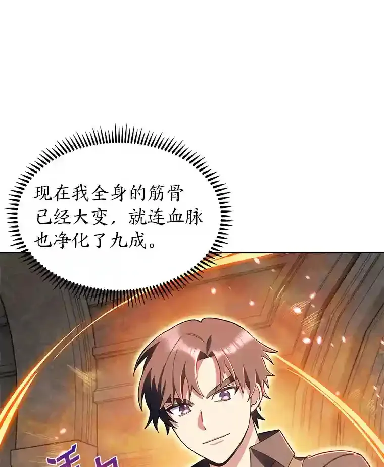 8.米萨斯商团 第84页
