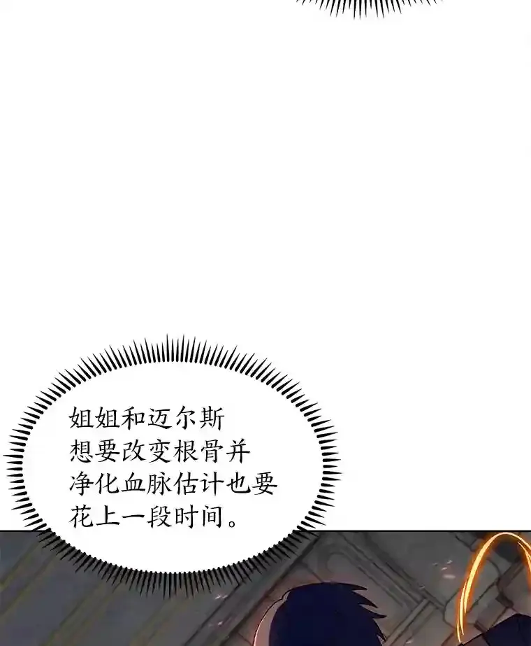 8.米萨斯商团 第86页