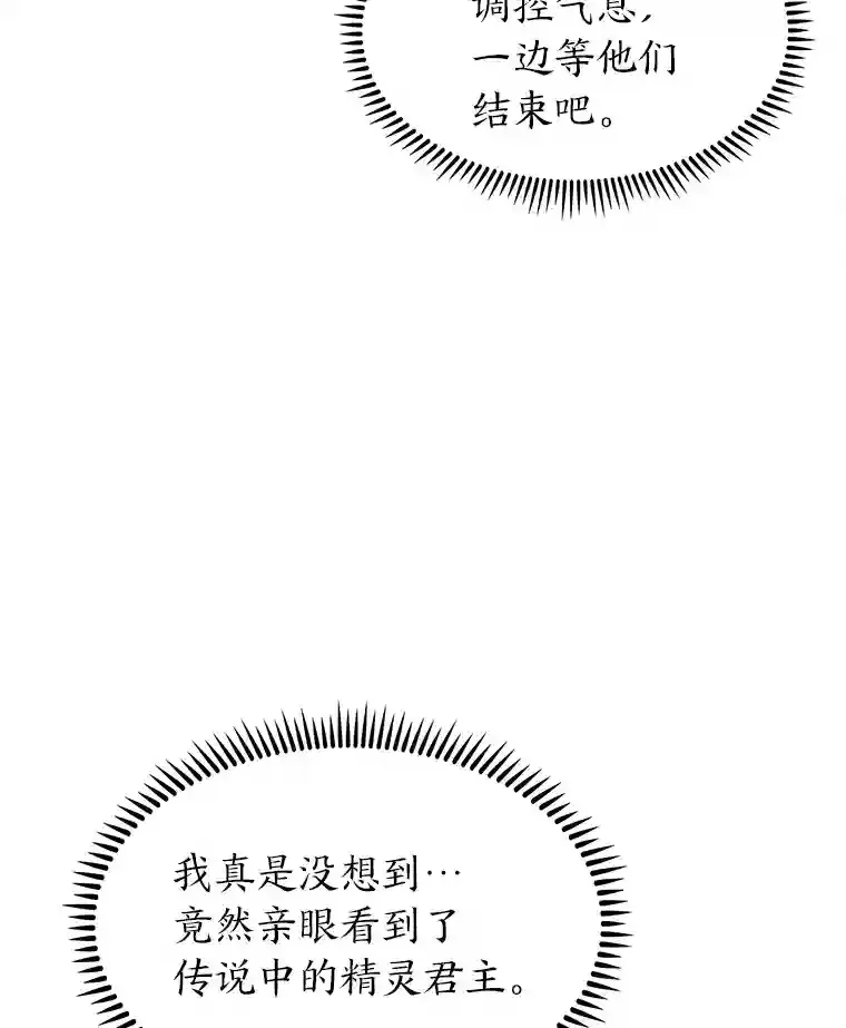 8.米萨斯商团 第88页