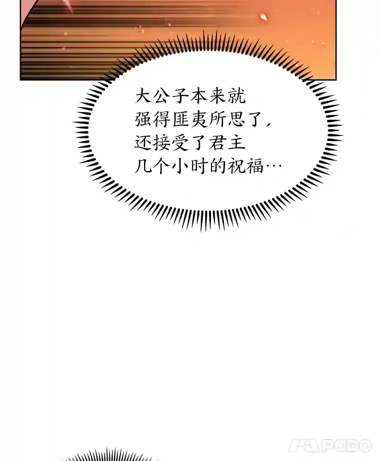 8.米萨斯商团 第90页