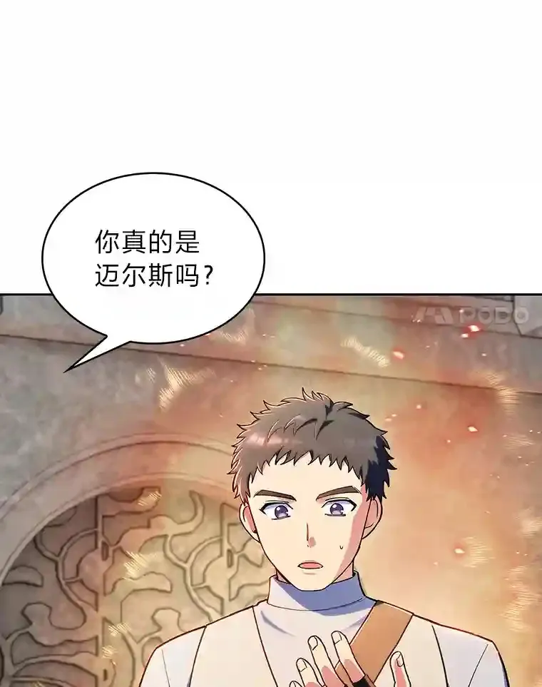 8.米萨斯商团 第94页