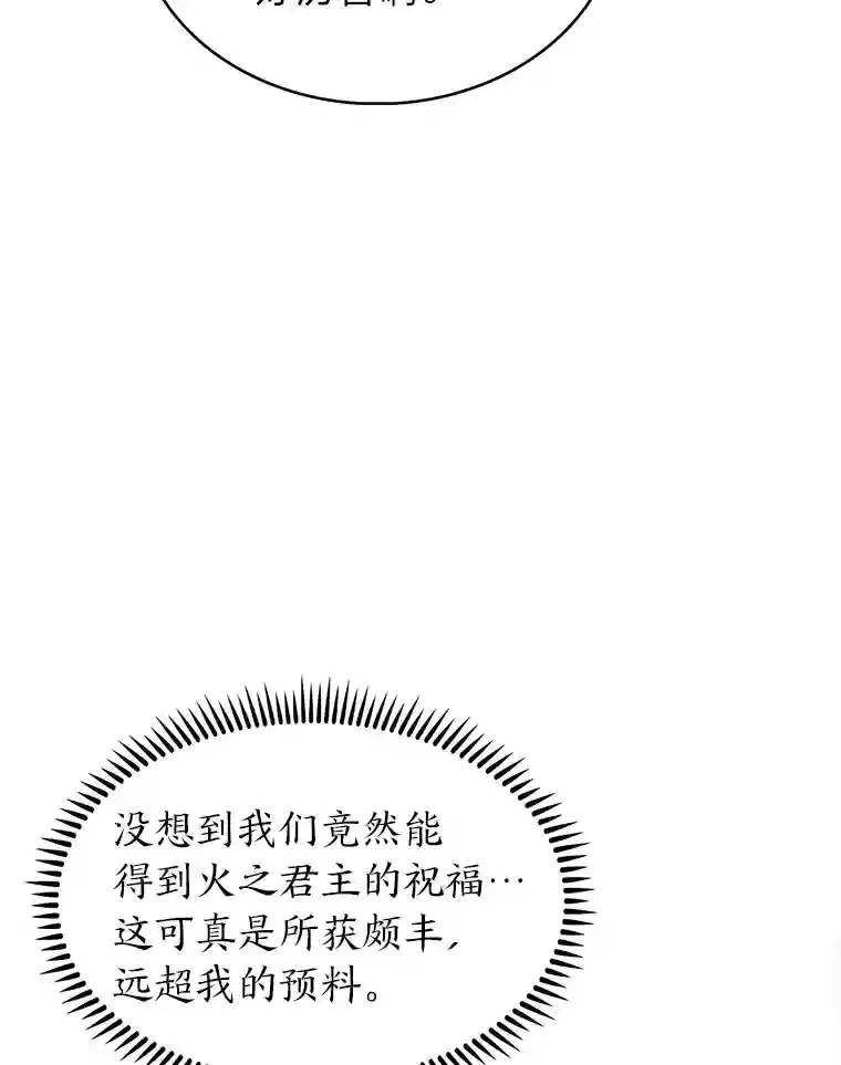8.米萨斯商团 第99页