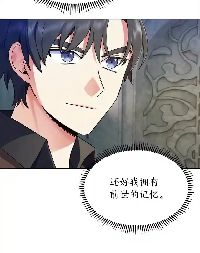 8.米萨斯商团 第100页