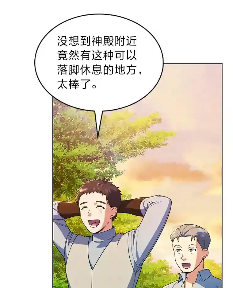 8.米萨斯商团 第109页