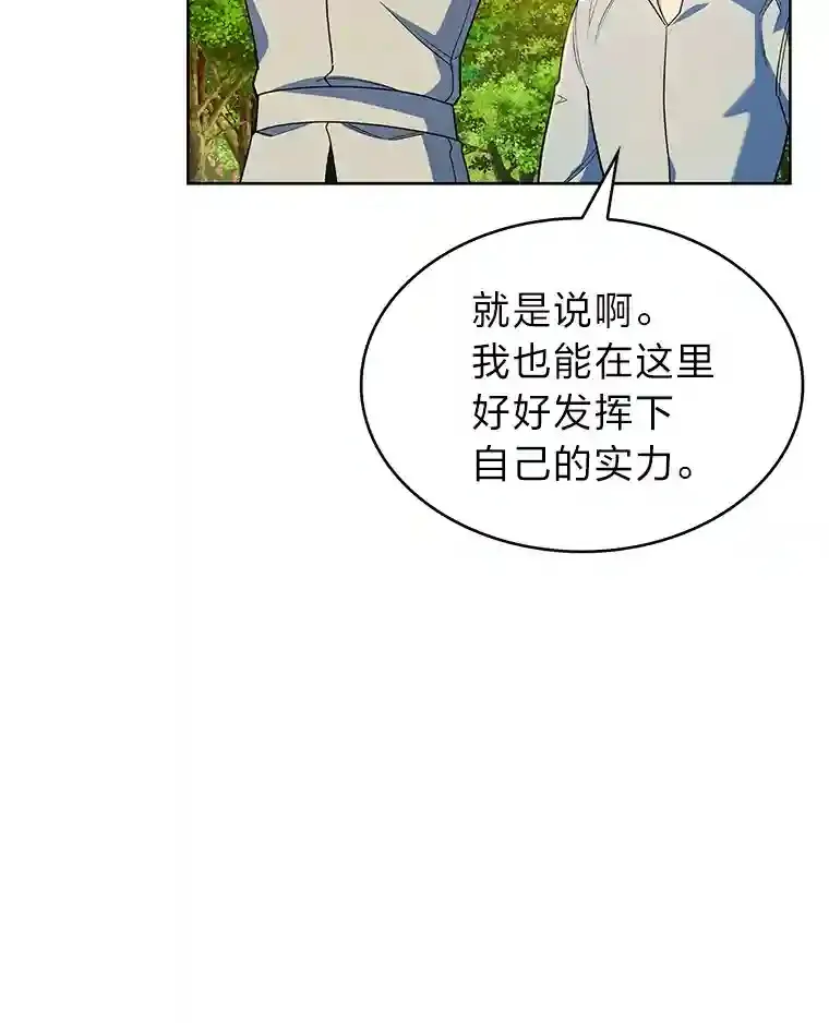 8.米萨斯商团 第110页