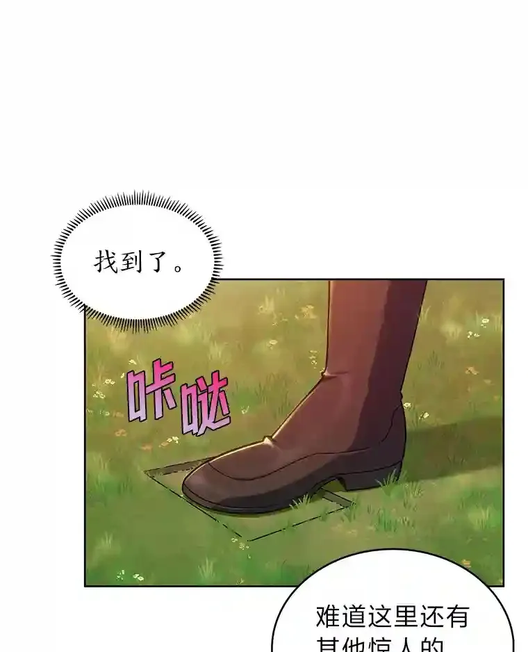 8.米萨斯商团 第112页