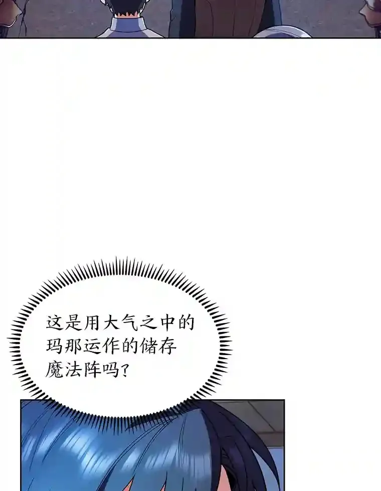8.米萨斯商团 第120页
