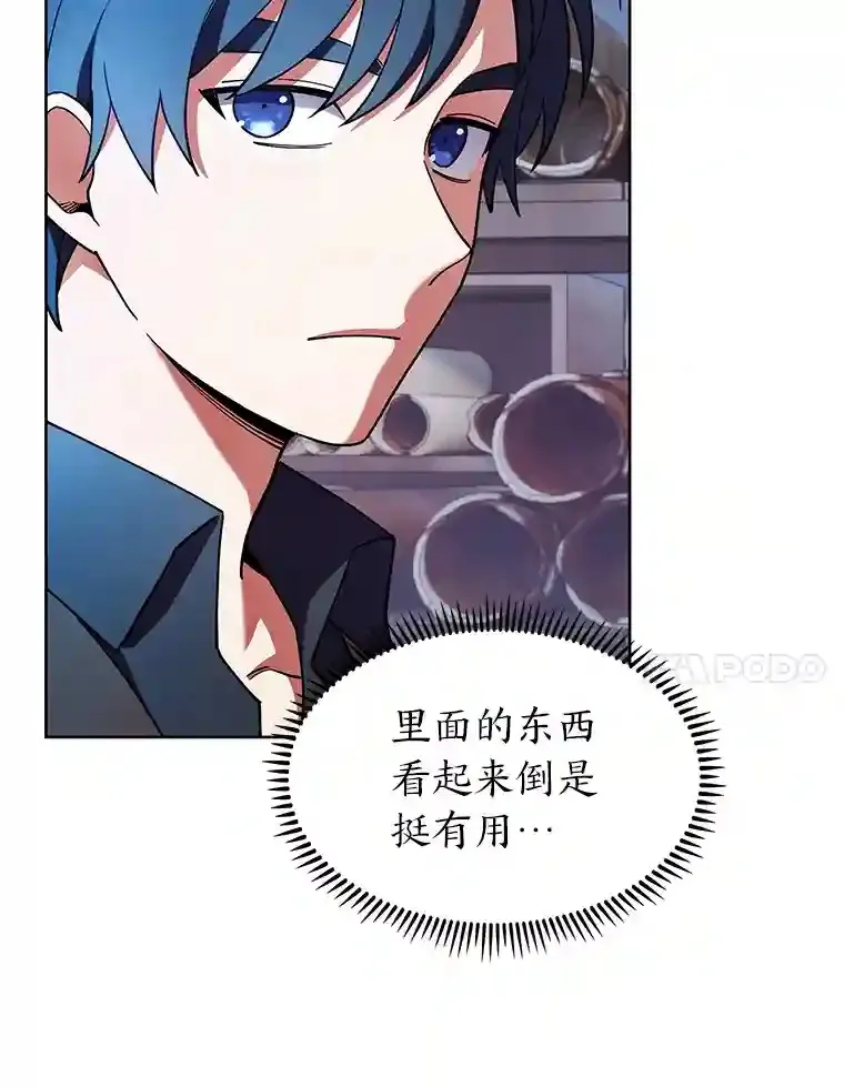 8.米萨斯商团 第121页