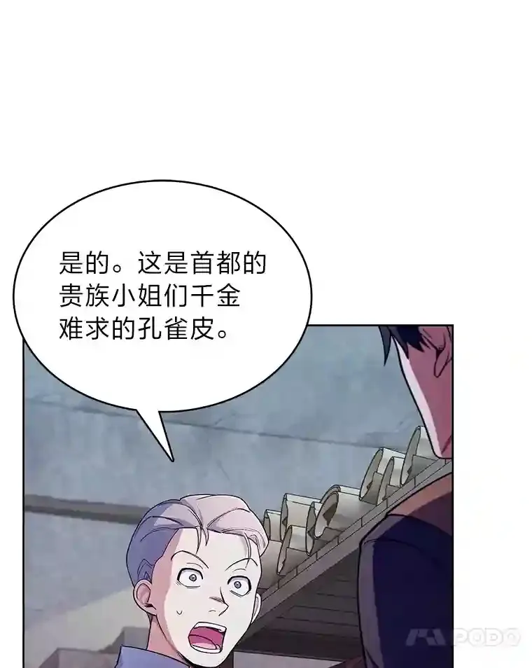 8.米萨斯商团 第124页