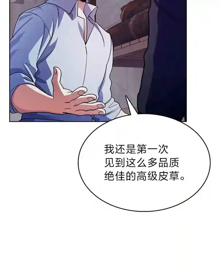 8.米萨斯商团 第125页