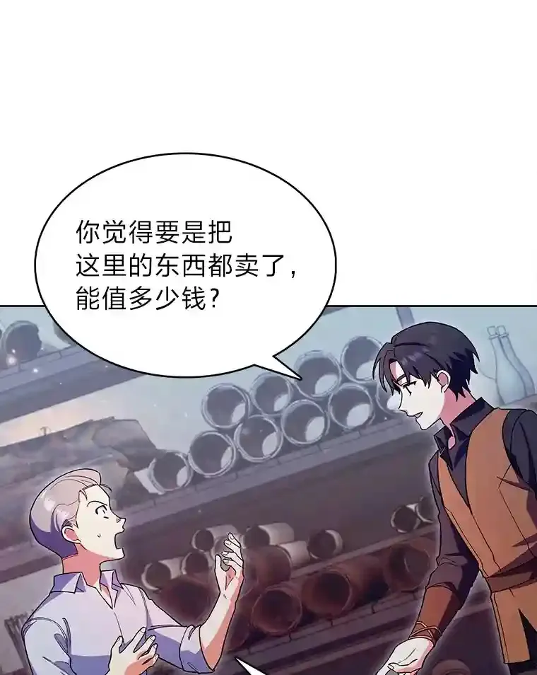8.米萨斯商团 第126页