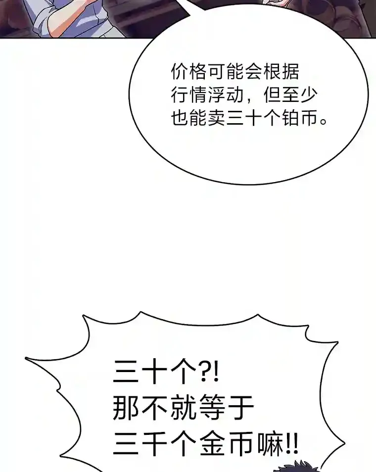8.米萨斯商团 第127页