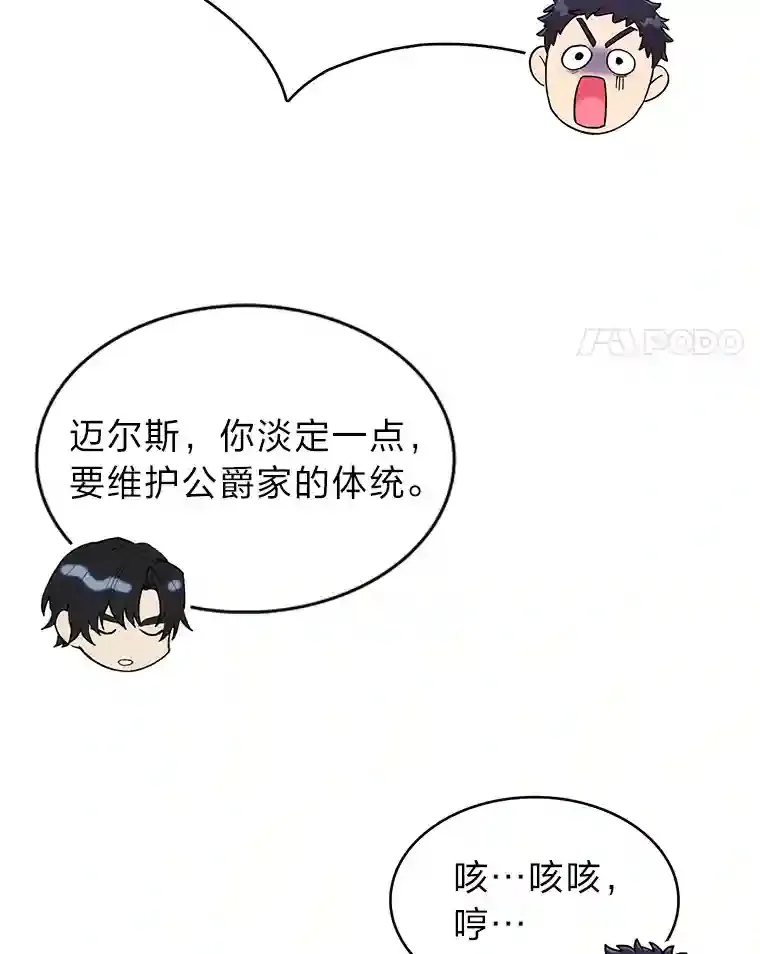 8.米萨斯商团 第128页
