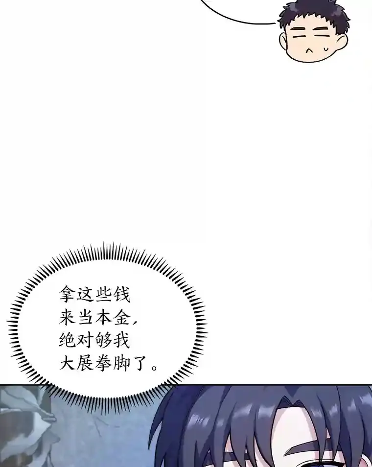 8.米萨斯商团 第129页