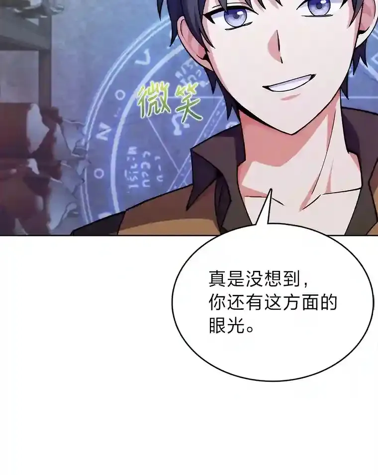 8.米萨斯商团 第130页