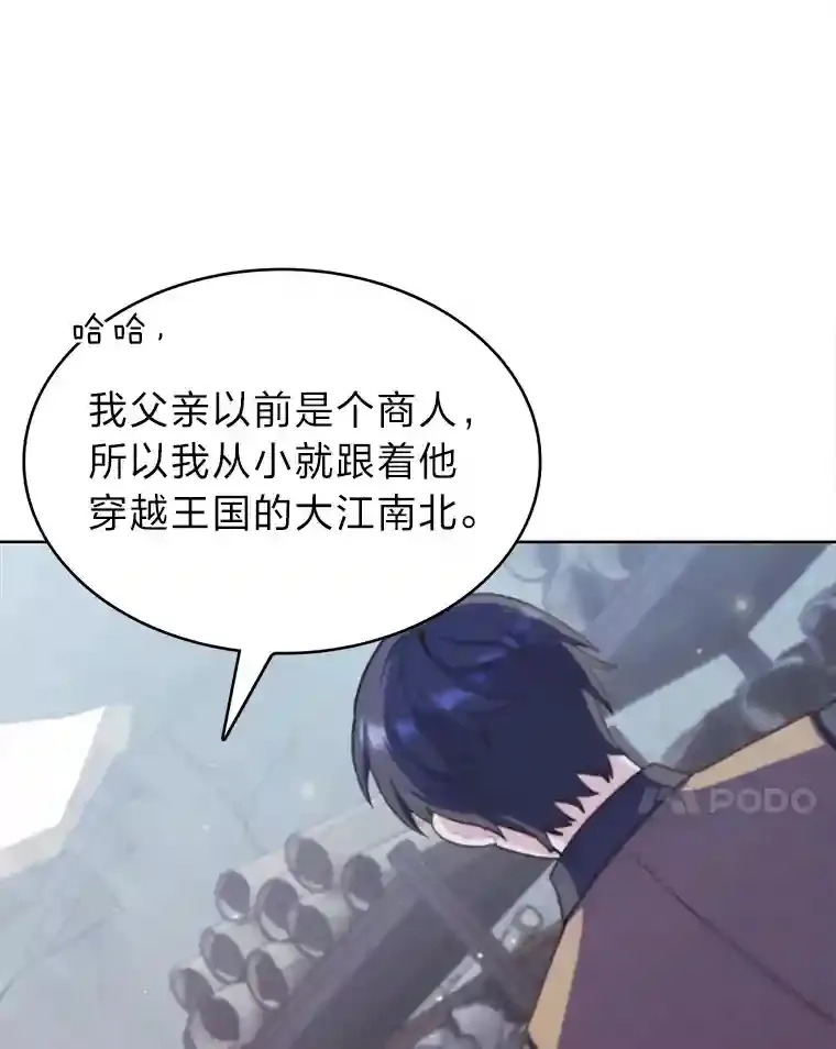 8.米萨斯商团 第131页