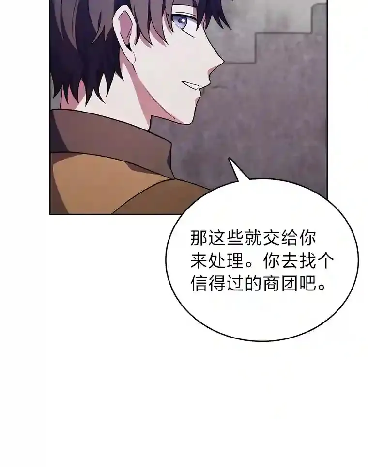 8.米萨斯商团 第134页