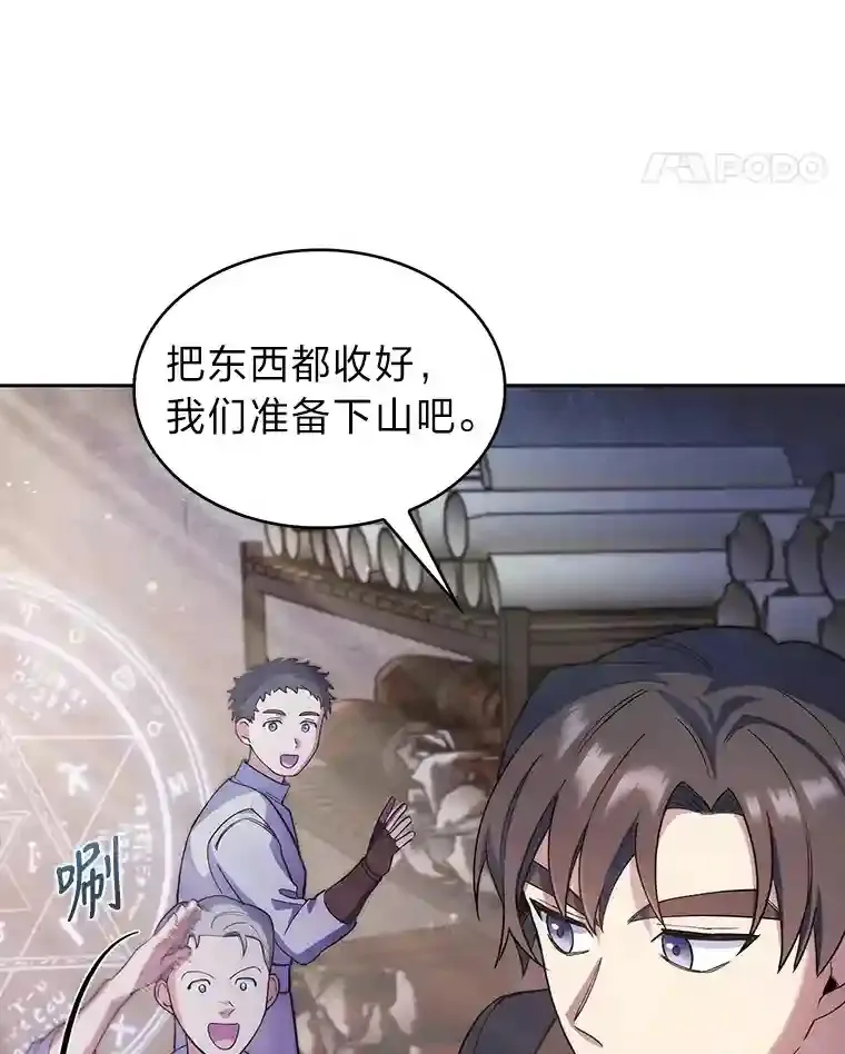 8.米萨斯商团 第135页
