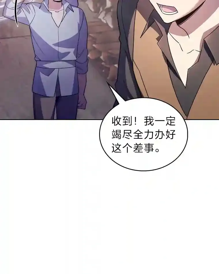 8.米萨斯商团 第136页