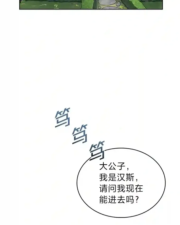 8.米萨斯商团 第139页