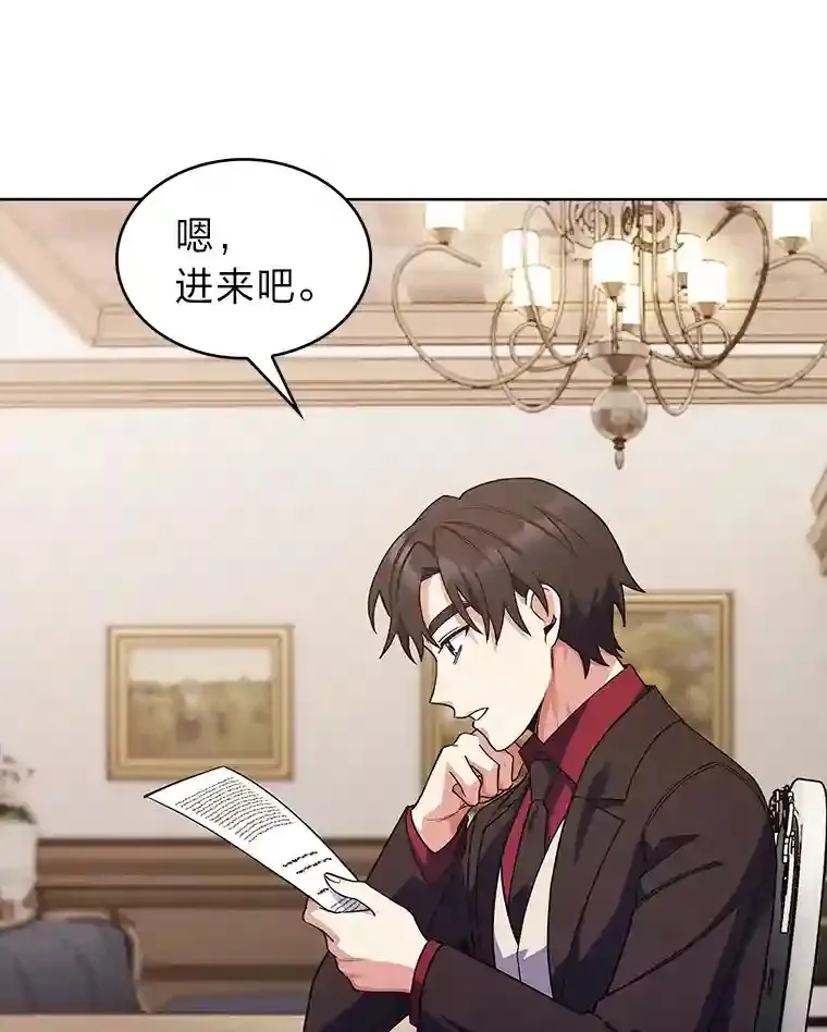 8.米萨斯商团 第140页