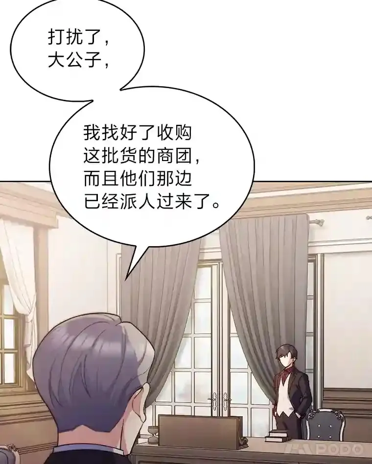 8.米萨斯商团 第142页