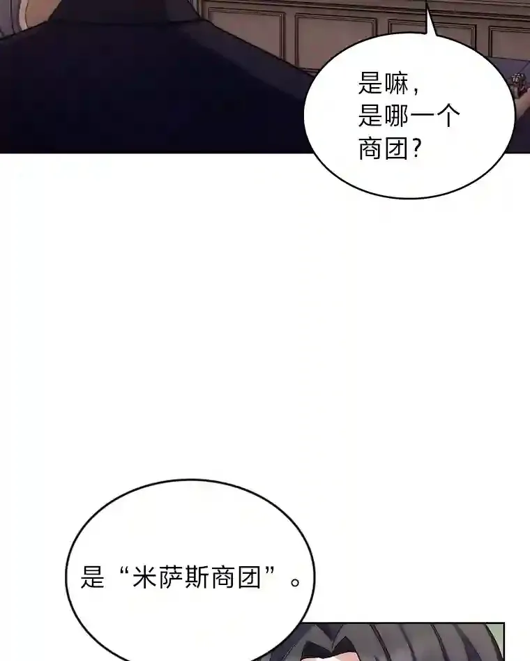8.米萨斯商团 第143页