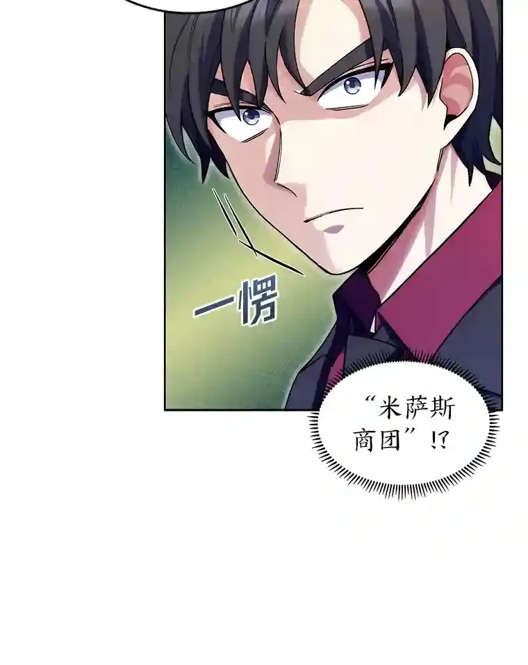 8.米萨斯商团 第144页