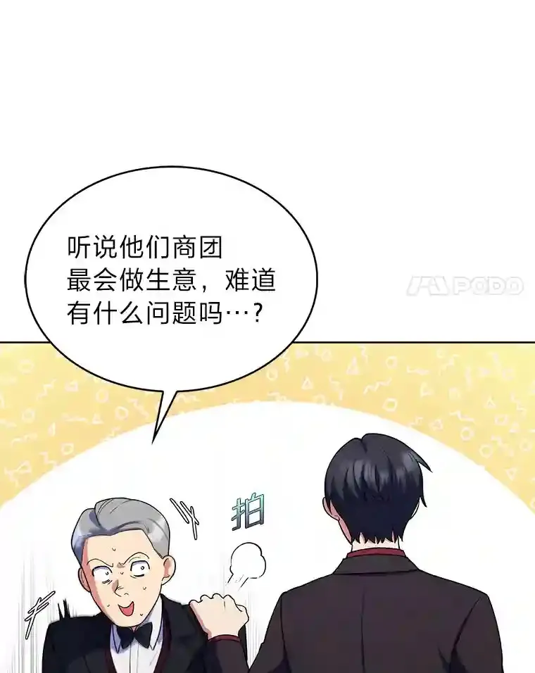 8.米萨斯商团 第145页