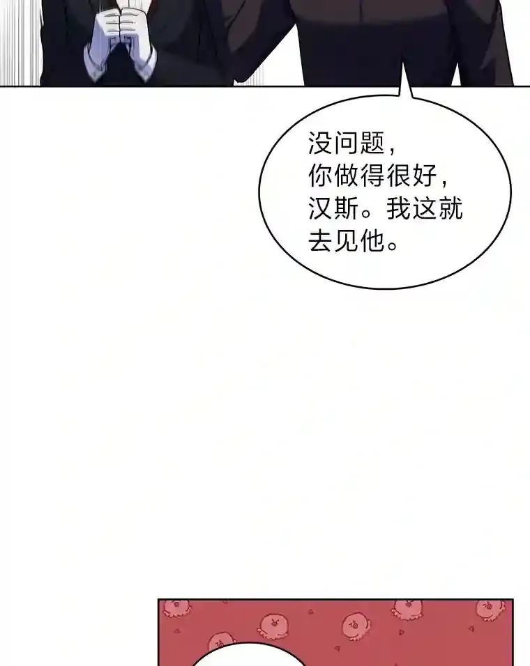 8.米萨斯商团 第146页