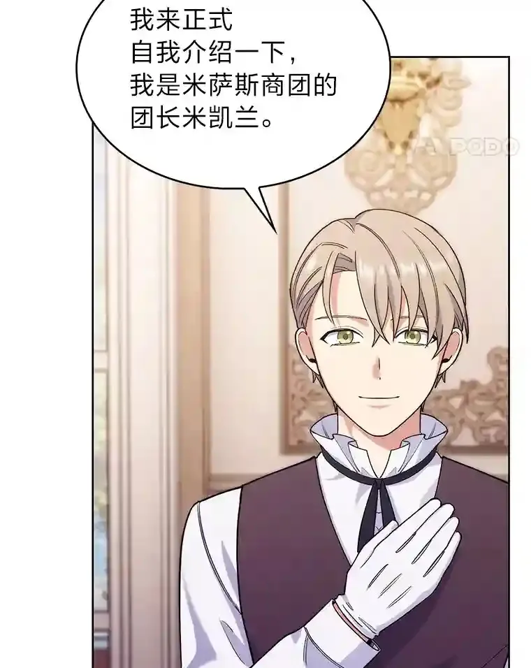 8.米萨斯商团 第152页