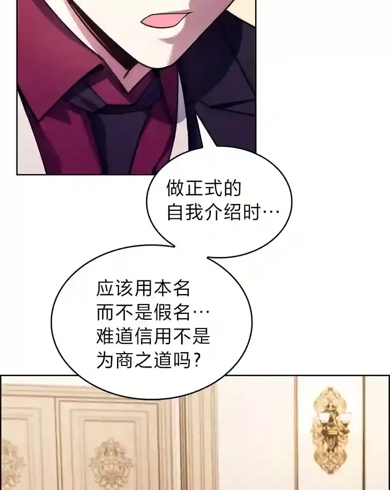 8.米萨斯商团 第154页